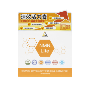 【限時８折優惠】NMN Plus+ 特強裝 / NMN Lite 輕量裝